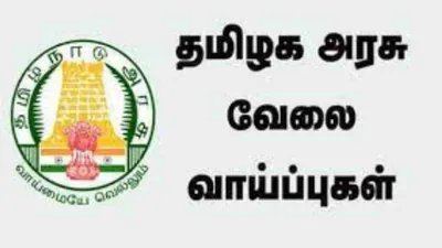 தமிழ்நாடு அரசு துறையில் வேலை     மாதம் ரூ 40 000 சம்பளம்     விண்ணப்பிக்க மறந்துறாதீங்க    