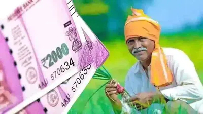 pm kisan   விவசாயிகளுக்கு குட்நியூஸ்   2000 ரூபாய் வரப் போகுது   தேதி இதுதான்   வந்தாச்சு அறிவிப்பு    