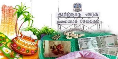 ரூ 1 000 பிளஸ் பொங்கல் பரிசு தொகுப்பை உடனடியாக அறிவிக்க வேண்டும்     தமிழக அரசுக்கு வந்தது கோரிக்கை    