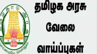 பொறியியல் பிரிவு பணியிடங்கள்    நேர்முகத் தேர்வு தேதிக்கு விண்ணப்பிக்கலாம் என அறிவிப்பு    