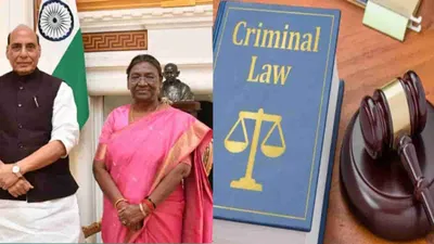 அமலுக்கு வந்தது புதிய குற்றவியல் சட்டங்கள்   ஒப்புதல் அளித்த குடியரசுத் தலைவர்   பரபரப்பு தகவல்கள்  