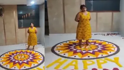 viral video   ஆசை ஆசையாய் போட்ட பூக்கோலம்   ஒரே நிமிடத்தில் காலால் அழித்த பெண்       நெட்டிசன்கள் கண்டனம்