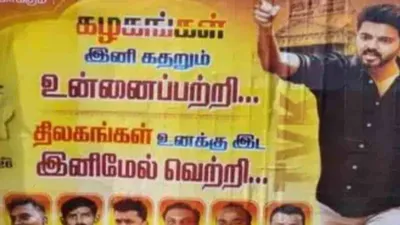  மதுர பளப்பளக்குது   விஜய் கட்சி போஸ்ட்டர்       மதுரையில் விஜய்யின் tvk கட்சி போஸ்ட்டர்  