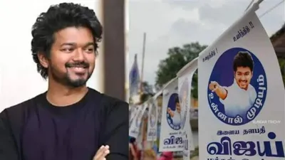 சென்னை மக்களுக்கு  தளபதி விஜய் மக்கள் இயக்கம்  சார்பில் இலவச சிறப்பு மருத்துவ முகாம்‌    