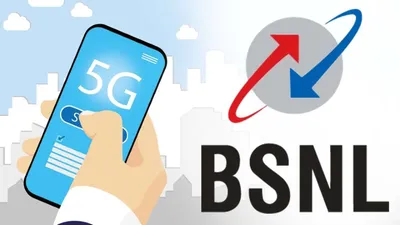 வந்தாச்சு bsnl 5g இணைய சேவை     அதுவும் இந்த மாநிலங்களில் மட்டும்   லிஸ்ட் ல தமிழ்நாடு இருக்கா 