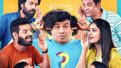 ott யில் வெளியானது யோகி பாபுவின் சட்னி சாம்பார் வெப் சீரிஸ்     முதல் எபிசோடு எப்படி இருக்கு 