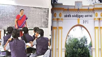 பள்ளிக்கு சரியாக வராத ஆசிரியர்கள் மீது நடவடிக்கை     கல்வித்துறை அதிரடி உத்தரவு    