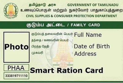 தமிழகமே     விரைவில் வருகிறது 1 30 லட்சம் பேருக்கு புதிய ரேஷன் கார்டு     அமைச்சர் குட் நியூஸ்    