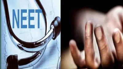 அதிர்ச்சி   மீண்டும் ஒரு  neet  மரணம்    விடுதியில் தற்கொலை செய்து கொண்ட 19 வயது மாணவன்  