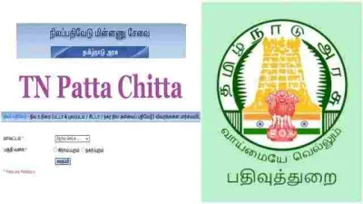 பட்டா சிட்டா ஆவணங்கள் எதற்காக பயன்படுகிறது  ஆன்லைனில் விண்ணப்பிப்பது எப்படி 