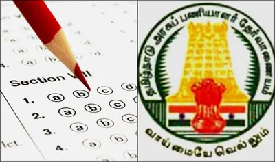 தமிழகமே     இன்று 9 30 முதல் 12 30 வரை குரூப் 2 தேர்வு   