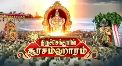  மெய் சிலிர்க்க வைக்கும் சூரசம்ஹாரம்  முருகப்பெருமான் சூரபத்மனை எப்படி வதம் செய்தார்   இந்த கதை தெரியுமா 