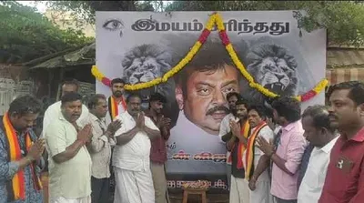 கேப்டனுக்காக  மயிலாடுதுறை மாவட்டத்தில் இன்று மதியம் 12 மணி வரை கடைகள் மூடல்    