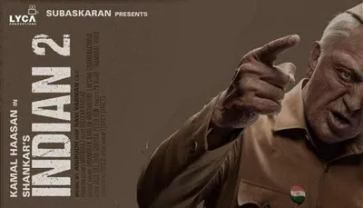 indian 2 review   இந்தியன் 2 படம் எப்படி இருக்கு  அனல் பறக்கும் ட்விட்டர் விமர்சனம்  